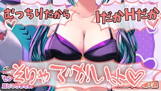 【6月第1週】センシティブなにじさんじ一週間まとめ【にじさんじ切り抜き】【2025年5月31日~6月6日】