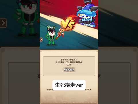 【キノコ伝説】シアターで生死疾走は活躍できるのか？【キノデン】【ショート解説】