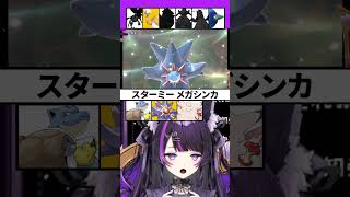 【ポケチャンランクマ】強い！〇〇搭載非メガカメックス！！【 闇貸かな #shorts #pokémon 】