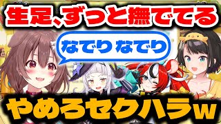 【大空スバル】ころさんのセクハラ的行動にツッコむスバルとタコパの話【ホロライブ切り抜き/戌神ころね/紫咲シオン/ハコス・ベールズ】