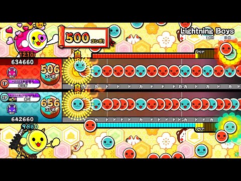【太鼓の達人ニジイロver.】Lightning Boys/さだきち 表裏ツイン全良