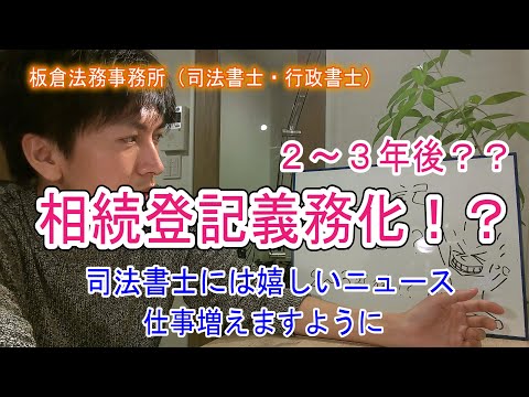 いたちゃんねる 横浜の司法書士 行政書士 の最新動画 Youtubeランキング