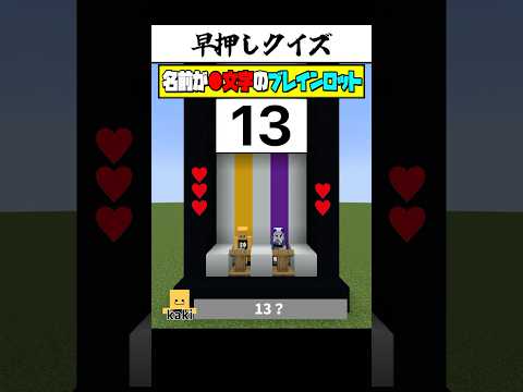 出た数字のブレインロットを答えろ！