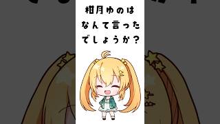 『○○年留年系女子高生VTuber』柑月ゆのはなんて言ったでしょうか！ #新人Vtuber #推してください #デビューまであと2日