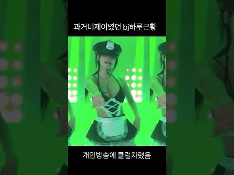 요즘밀고있는 바리게이트댄스 ㄷㄷ #dj #댄스챌린지 #댄스 #챌린지 #dance #bj하루 #바리게이트댄스