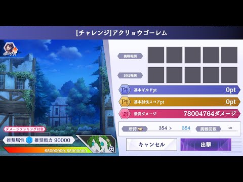 【カゲマス】アクリョウゴーレム(『海辺のスペシャルホラーナイト』チャレンジボス)