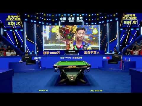 Ko Pin Yi VS Chu Bingjie - QF - 2nd Duya Legends Golden 9 International Tour Global Finals