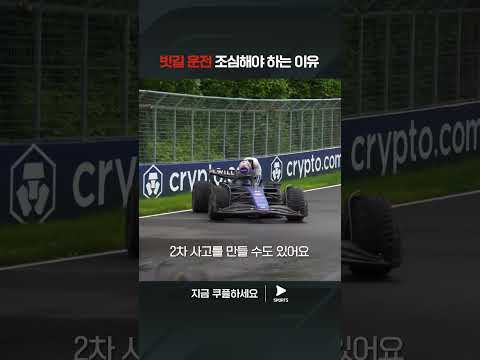 2024 F1ㅣ캐나다 그랑프리ㅣ리타이어만 5번 나온 레이스