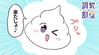 ⋆⸜ 調教部屋  ⸝⋆ ( 'ω' )【白百合リリィ / ビビドニア 】