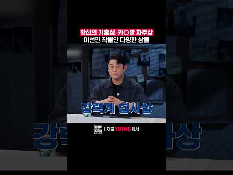 하나같이 착붙🤣 | <strong>TVING</strong> | #냉장고를부탁해
