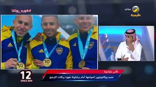 عيد الثقيل: تنظيم كأس مارادونا ضربة معلم