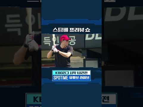 분위기 반전이 필요한 KIA의 훈련 장면 