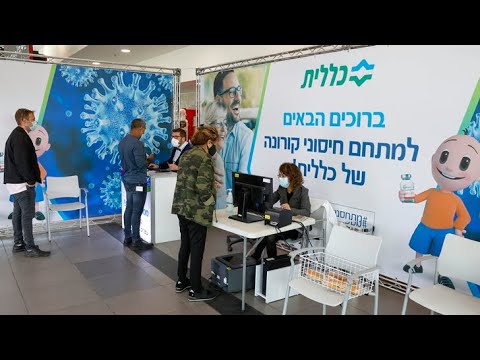 Israel impulsa la campaña de vacunación contra el Covid-19 más rápida del mundo