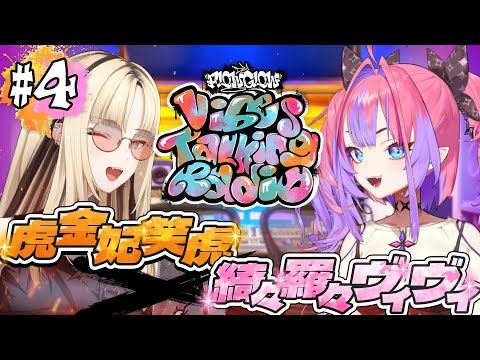 【#FGラジオ】ペア歌みた特別企画“第4弾”!!年末の再来!?「ヴィヴィガー」が今度はトークで笑いを獲れ！