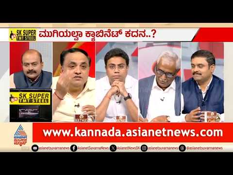 LIVE: ಸಂಪುಟ ವಿಸ್ತರಣೆ ಗೊಂದಲಕ್ಕೆ ಬ್ರೇಕ್ ಯಾವಾಗ? Discussion | Karnataka Cabinet Expansion |DK Shivakumar