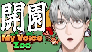 【MyVoiceZoo】ここからはHitotsubashiの領域【一橋綾人/にじさんじ】