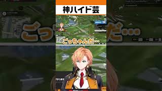 エモート芸でごっちゃんから神ハイドする渋ハル【#shorts #渋ハル #ネオポルテ #ごっちゃんマイキー #madtown  】