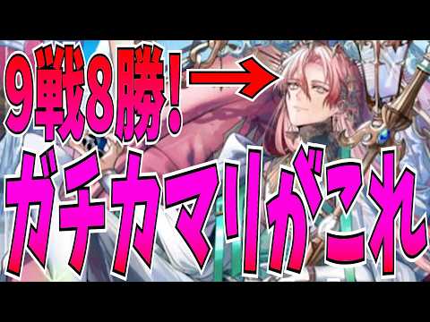 もう立派な環境デッキ?!ほぼS4確定魔竜カマリに新マス駒採用したらクッソ勝てた件【逆転オセロニア】