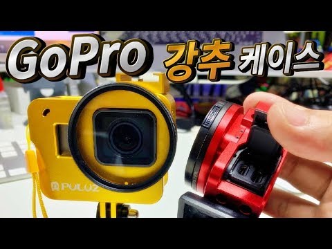 고프로 카메라 사용자 강력 추천 케이스 리뷰, Puluz Gopro Case Aliexpress