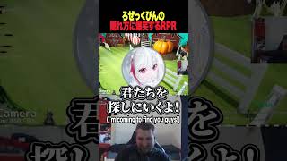 【めっちゃカメレオン】ろぜっくぴんの隠れ方が天才すぎるw【rpr ろぜっくぴん dtto. 秋雪こはく 切り抜き 】　#めっちゃカメレオン