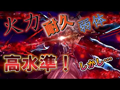 【FFBE幻影戦争】ひっさしぶりの闇恒常（2年振り位）！忌刀ガロウザどれ程の性能か！？