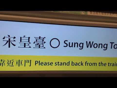 TML IKK-Train D391/D392 宋皇臺➡️鑽石山