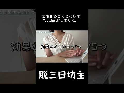 \挫折ばかりだった私が続けられた方法/