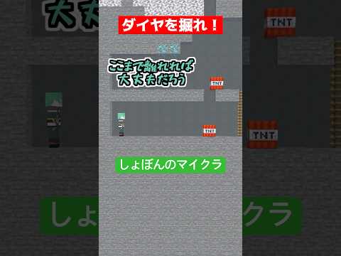 しょぼんのマイクラ15【アイワナ】【I Wanna Be The Guy】【マイクラアニメ】【マインクラフト】