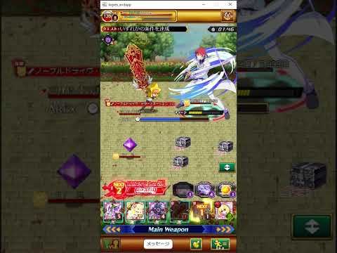 「Re:ゼロから始める異世界生活」×「ログレス」第２弾チケットクエスト　『剣聖』の教示クリア