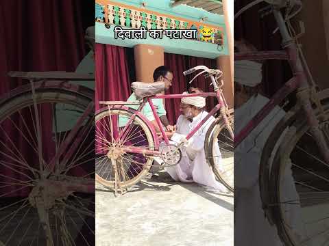 दिवाली का पटाखा 😂 #ytshorts #avdhi #comedy #funny #shorts #divalispecial #youtubeshorts