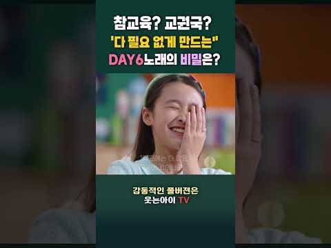 이 노래에 숨겨진 진짜 메시지는??