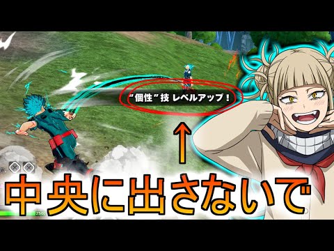 【ヒロアカURずんだもん】トガヒミコで遊ぼう #197【ヒロアカウルトラランブル】【実況】トガヒミコ スティングダンス 青トガ ラピトガ