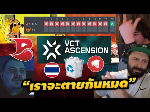 ทุกเรื่องAscensionให้มันจบที