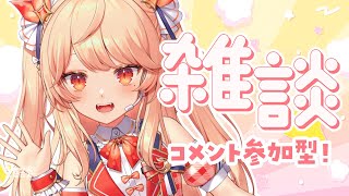 【参加型】カフェでご飯が食べれるゲームです！初見さん大歓迎な雑談配信！