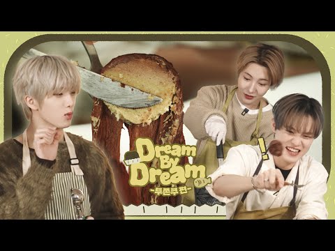🧆두바이쬬오온득강철쿠키🦾(그리고…붕어빵전) @런천지🦘 | 드림 바이 드림 | DREAM x DREAM