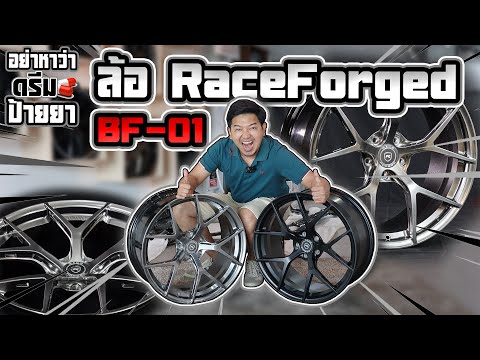 อย่าหาว่าดรีมป้ายยา-:-ล้อ-Race อย่าหาว่าดรีมป้ายยา-:-ล้อ-Race