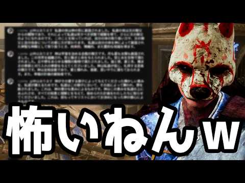 神からの連投コメで状況一変してマジで滅【DBD/ハントレス】