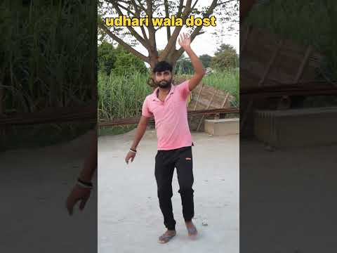 udhari dost 😍😍😍#funny # #trending #ytshorts #funnyvideo #ShankarRathore-c7m
