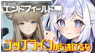 【#エンドフィールド】効率化から逃げるな… 鉱山エリアでも仮面ジップライダー #32  【#アークナイツエンドフィールド / #五十海夕鶴】