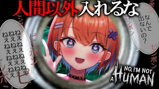 【No, I'm not a Human】人間以外絶対に入れるな！…ねえ…入れてくれるよね…？？【天吹サン / #ミクスト】
