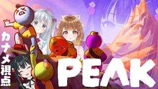 #めちゃすぷ【PEAK】さて、梅雨が来たので山へ行こう w/暁月クララ・香鳴ハノン【パレプロ/常磐カナメ】