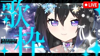🔴輕鬆歌回🧊聽我的歌聲治愈下吧🥺*不設點歌~*| #小林冰 #香港vtuber #vtuber