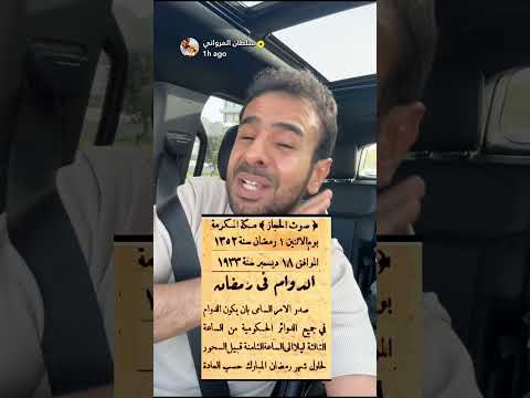 تغيير أوقات الدوام في #رمضان