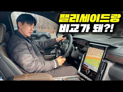 GV80, 팰리세이드와 비교를 거부하는 26년 최신 대형SUV 등장!