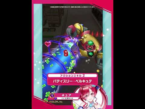 新登場キャラ「キュア」【白猫プロジェクト NEW WORLD'S】