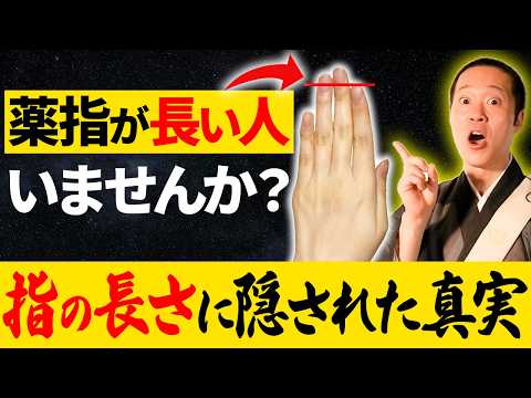 【衝撃の真実】あなたの薬指の長さはどうですか?薬指が人差し指より長い人は前世からあるメッセージが届いているのかもしれません!!