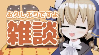 [LIVE] 【生配信】おこたで雑談ですよ【vtuberソルト】