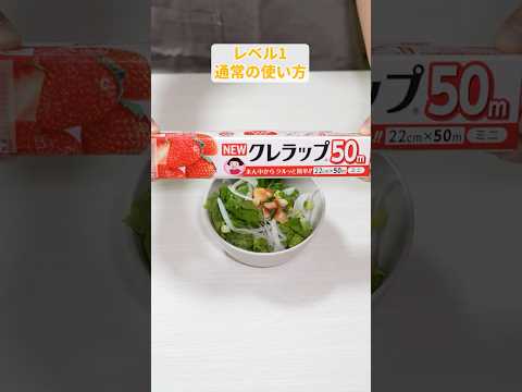 レベル別🥇クレハ商品の使いこなし術