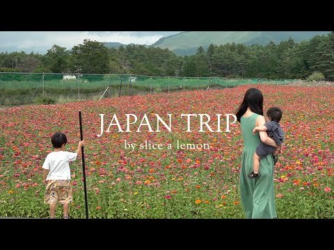 夏の終わりの家族旅行/3歳と1歳を連れて2泊3日の旅vlog