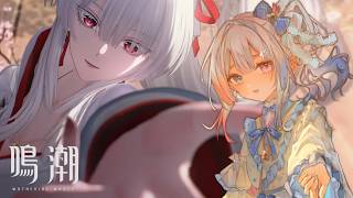 【鳴潮】雪夜過後是一片春！來看看鳴寶二周年的劇情！【蝦拉拉】